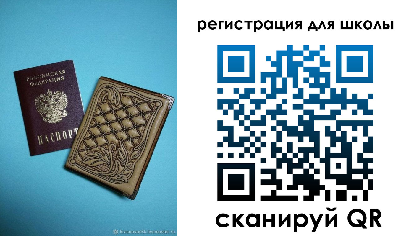 прописка от собственника в Калининградской области