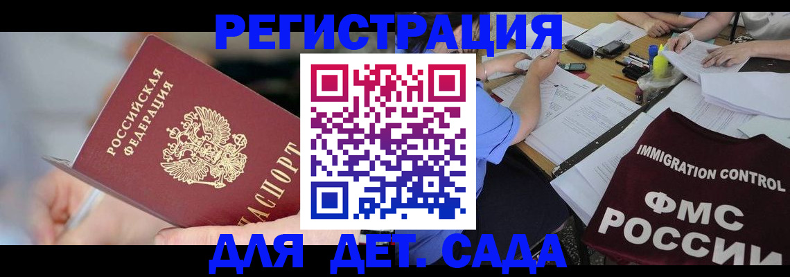 прописка для кредита в Калининградской области